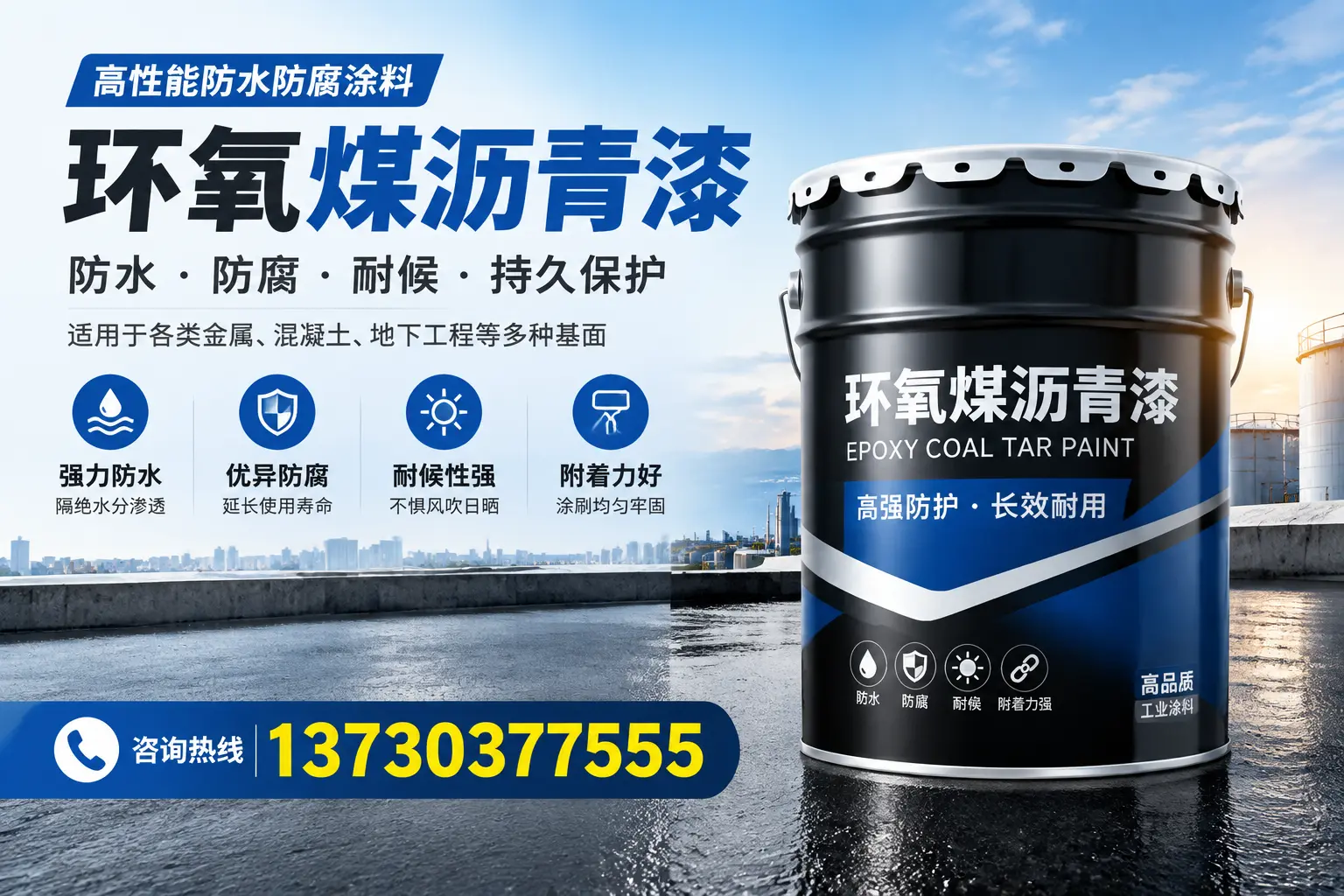 如何判断环氧煤沥青漆的质量？滴道消费者指南