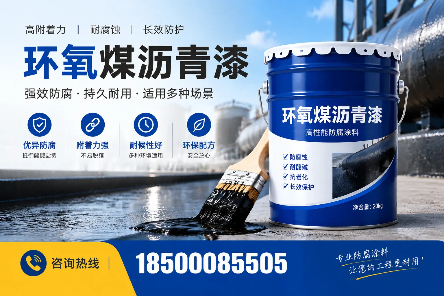 环氧煤沥青漆与其他漆类的比较，滴道用户的选择依据
