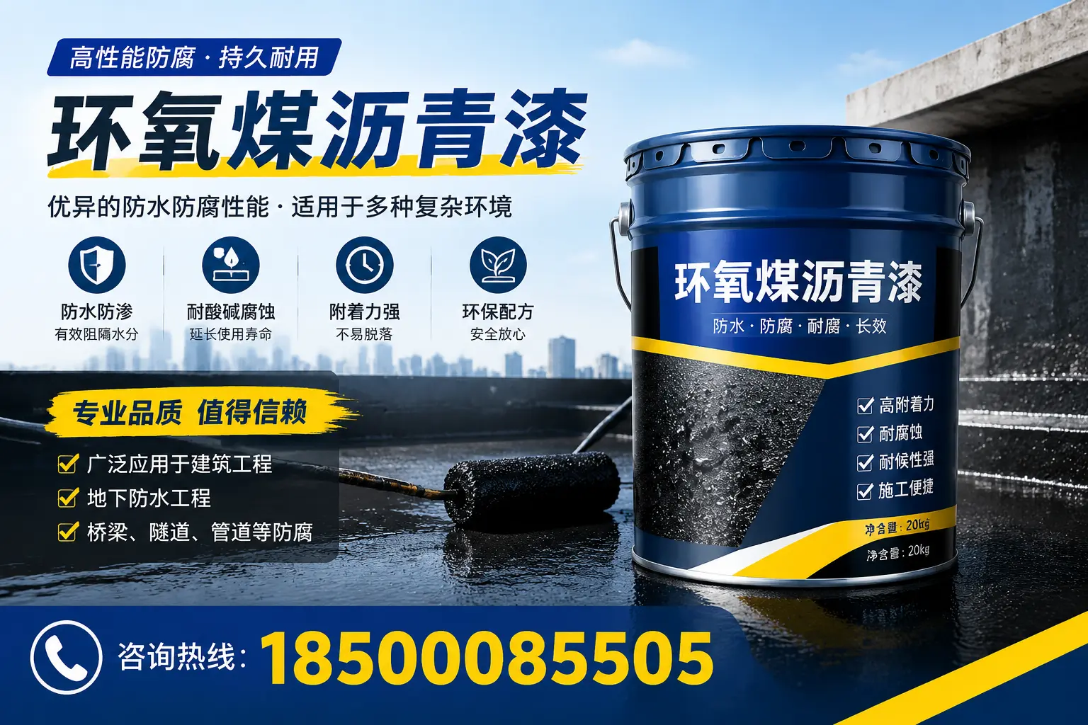 环氧煤沥青漆的储存与运输注意事项，滴道企业须知